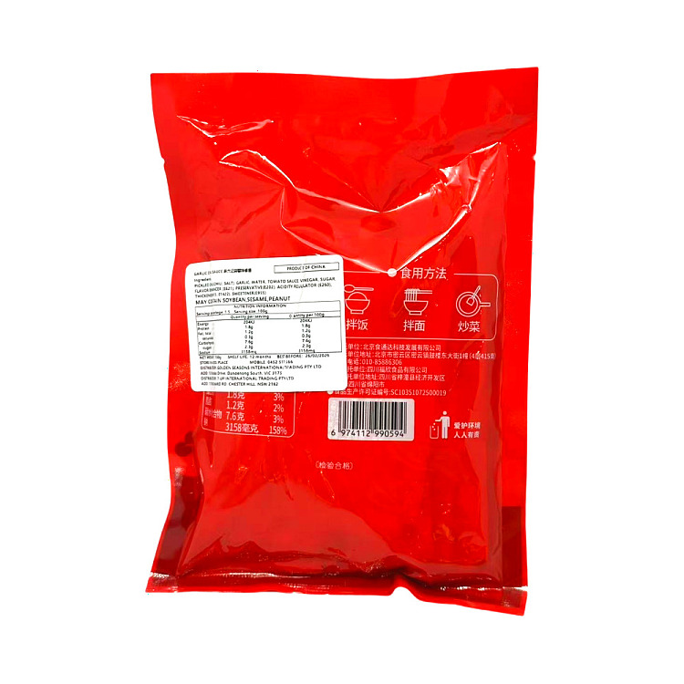 ma-liu-ji-garlic-chili-sauce-15g10-2