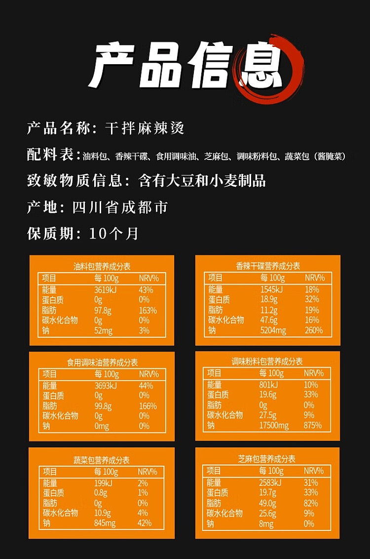 ma-liu-ji-dry-spicy-hot-pot-470g-3