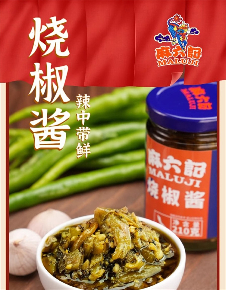 ma-liu-kee-roasted-pepper-sauce-210g-1