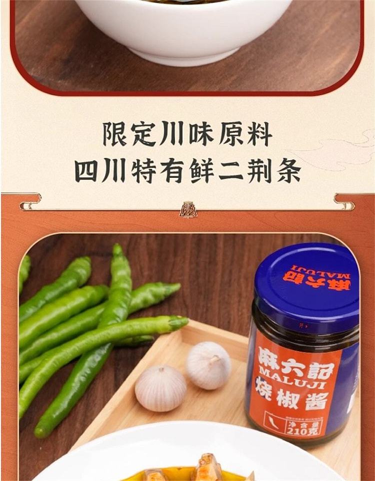 ma-liu-kee-roasted-pepper-sauce-210g-2