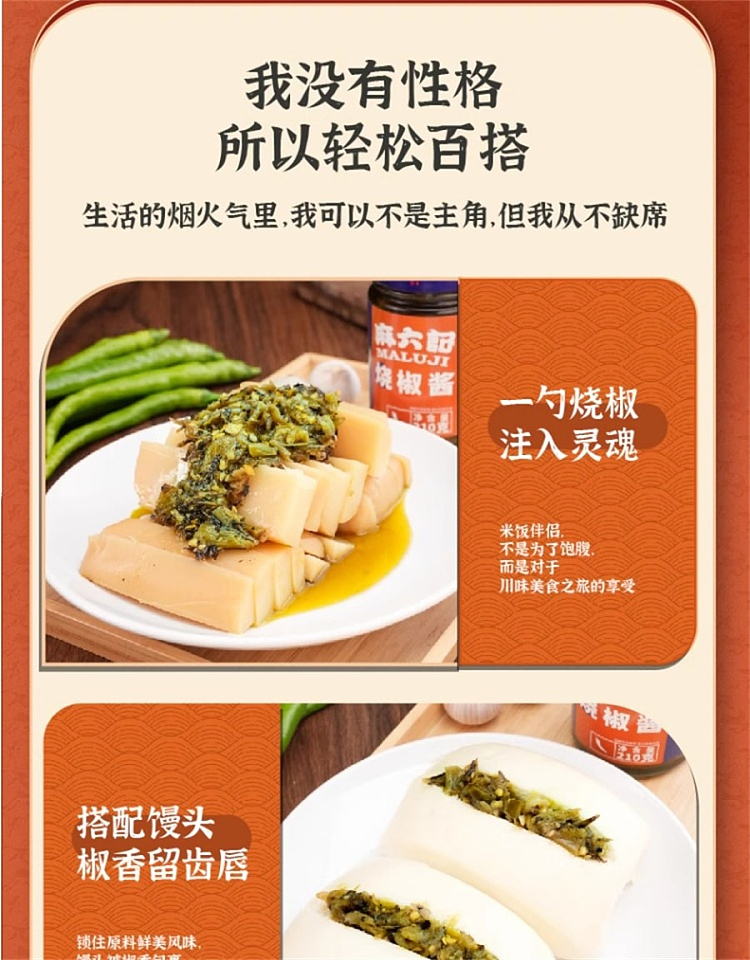 ma-liu-kee-roasted-pepper-sauce-210g-5
