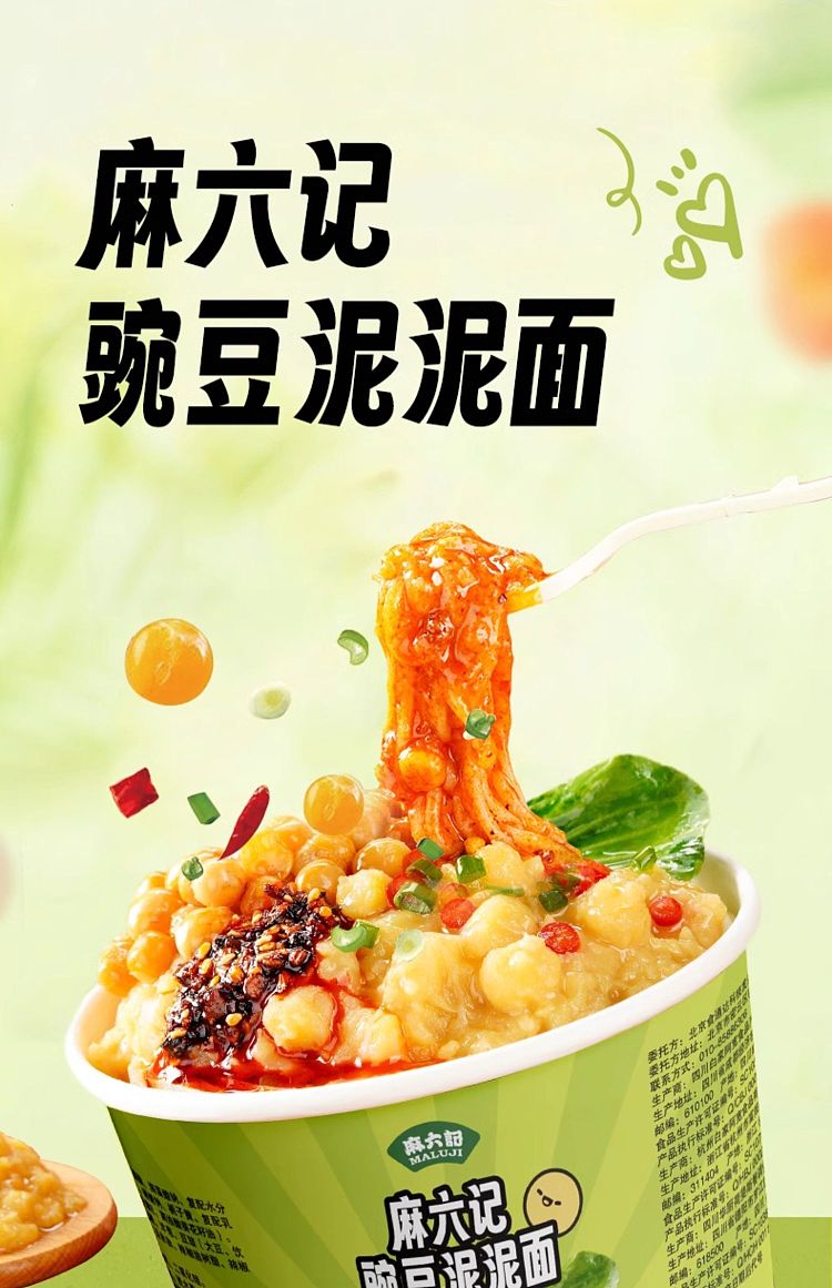 ma-liu-kee-pea-puree-noodle-122g-1