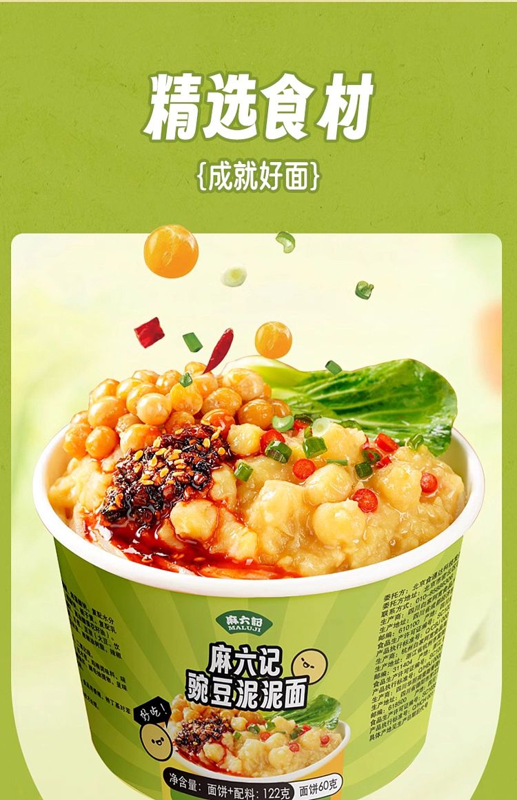 ma-liu-kee-pea-puree-noodle-122g-10
