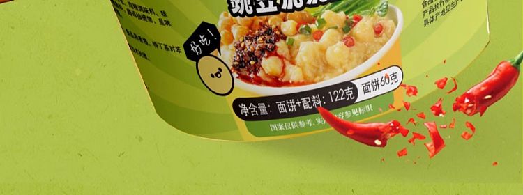 ma-liu-kee-pea-puree-noodle-122g-2