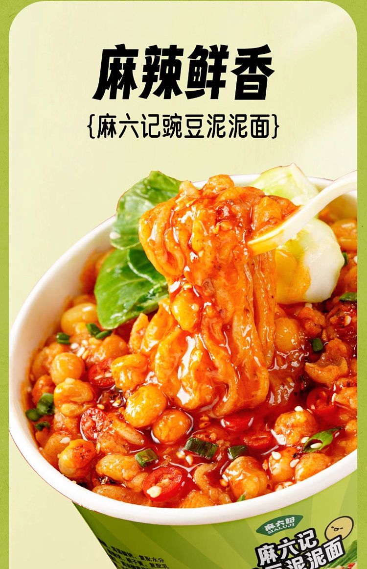 ma-liu-kee-pea-puree-noodle-122g-3