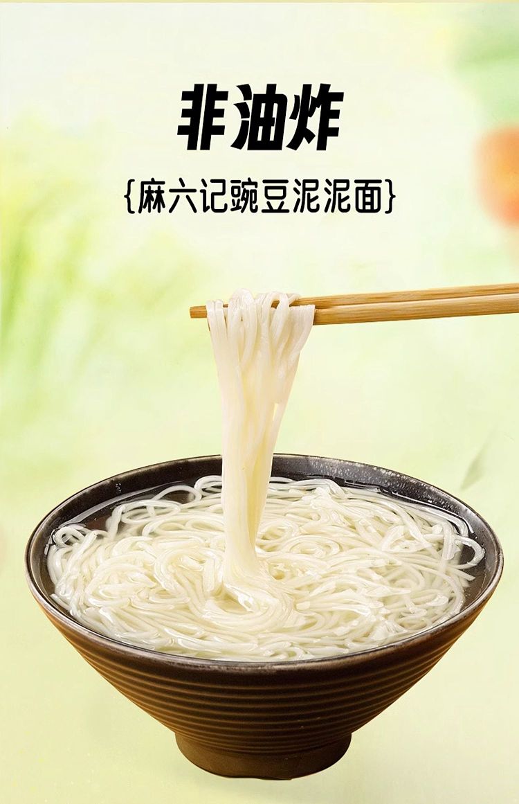 ma-liu-kee-pea-puree-noodle-122g-7