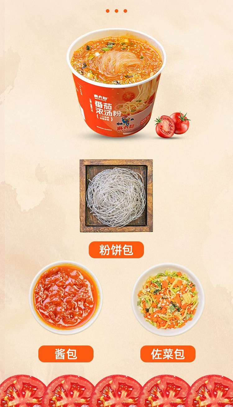 ma-liu-kee-tomato-powder-65g-4