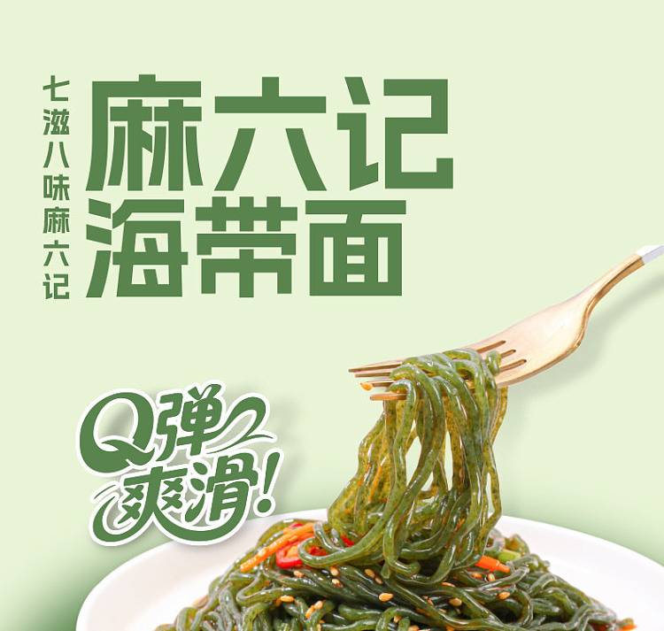 ma-liu-kee-seaweed-noodle-cup-257g-2