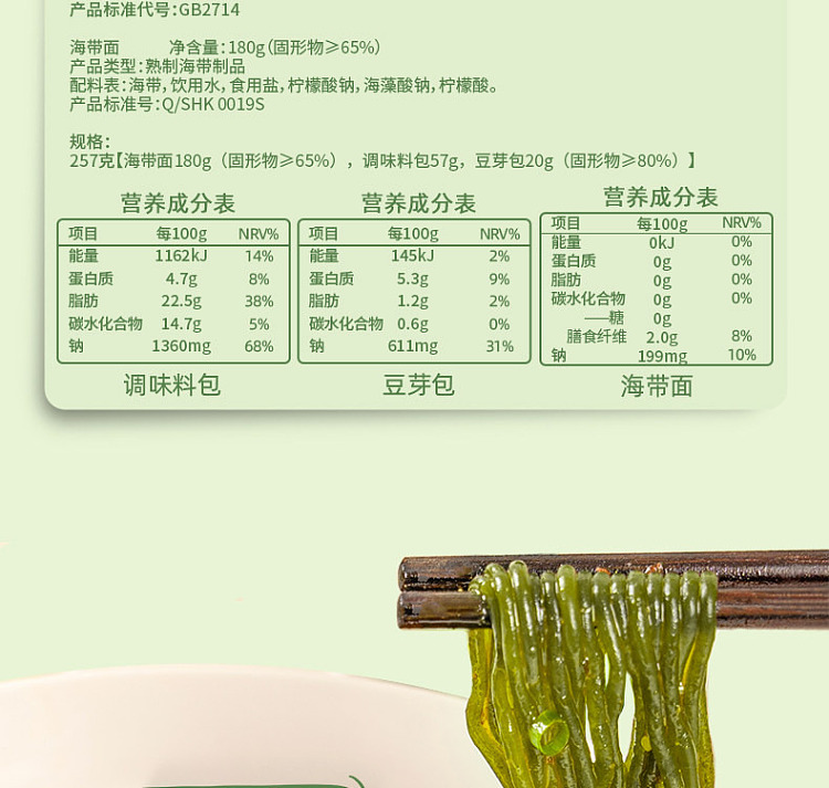ma-liu-kee-seaweed-noodle-cup-257g-5