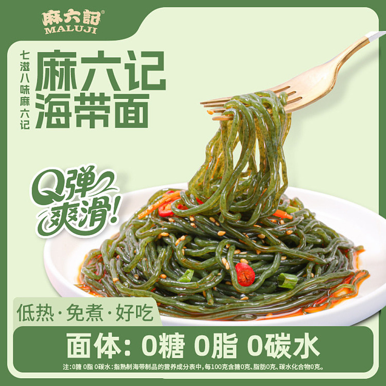 ma-liu-kee-seaweed-noodle-cup-257g-2