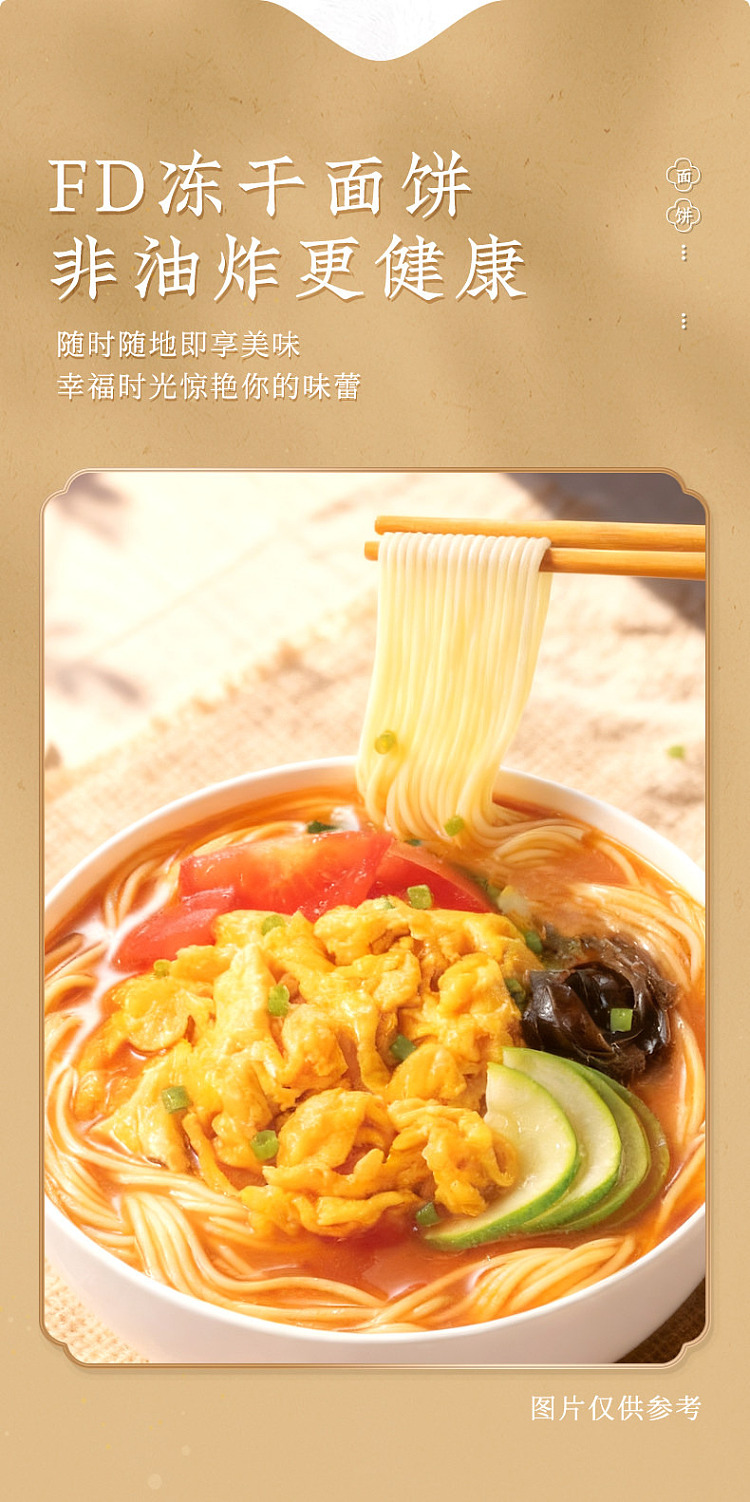 ma-liu-kee-tomato-and-egg-noodle-70g-6