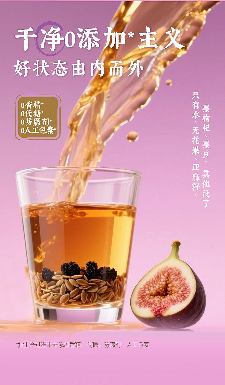 cocoa-full-fig-flaxseed-500ml15-1