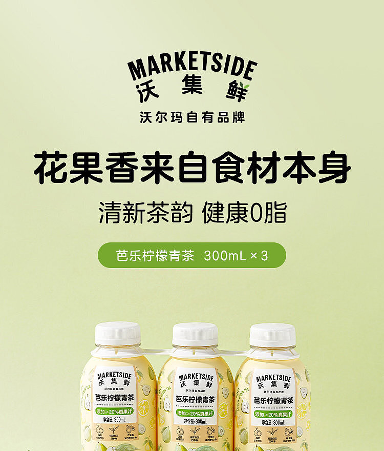 woji-xian-guava-lemon-green-tea-300-ml-x-3-cans-1