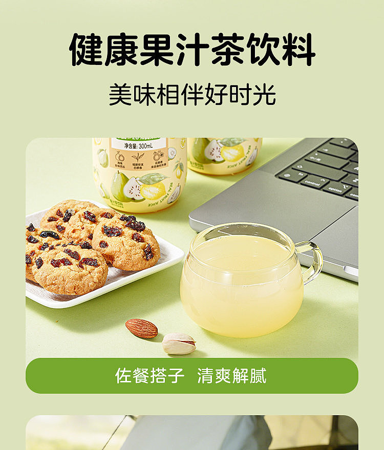 woji-xian-guava-lemon-green-tea-300-ml-x-3-cans-11