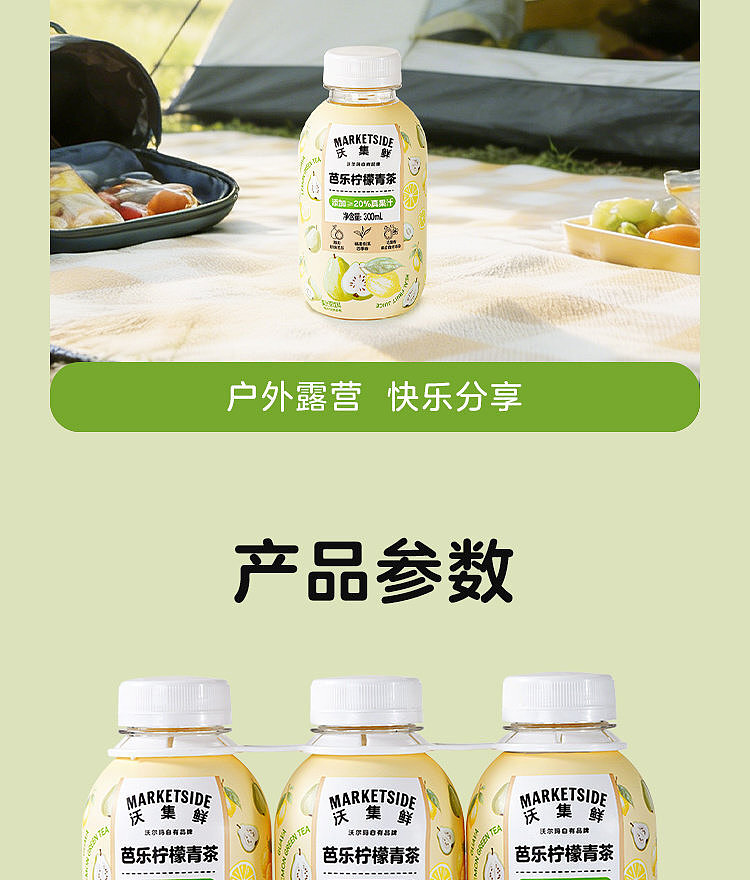 woji-xian-guava-lemon-green-tea-300-ml-x-3-cans-12