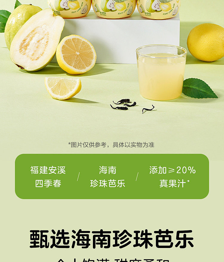 woji-xian-guava-lemon-green-tea-300-ml-x-3-cans-2