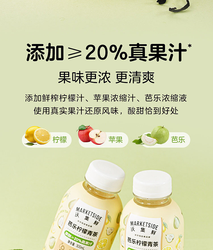 woji-xian-guava-lemon-green-tea-300-ml-x-3-cans-6