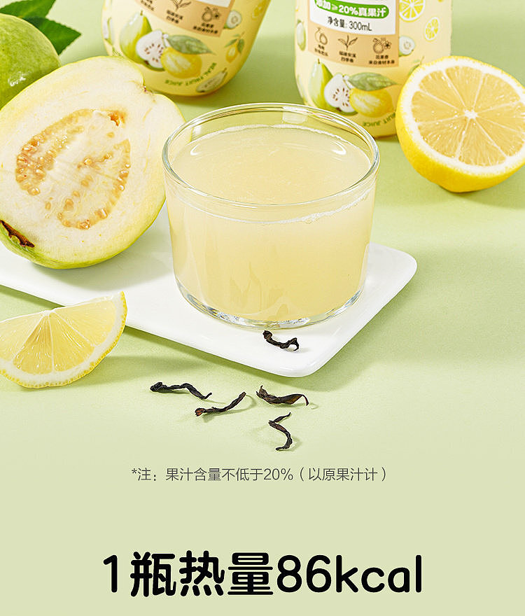 woji-xian-guava-lemon-green-tea-300-ml-x-3-cans-7