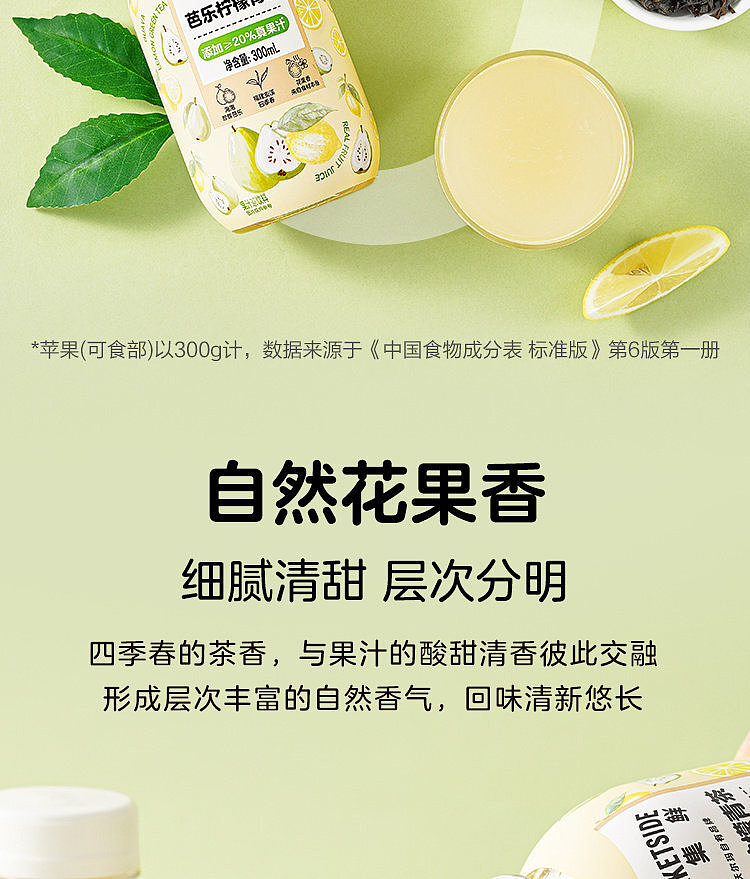 woji-xian-guava-lemon-green-tea-300-ml-x-3-cans-9