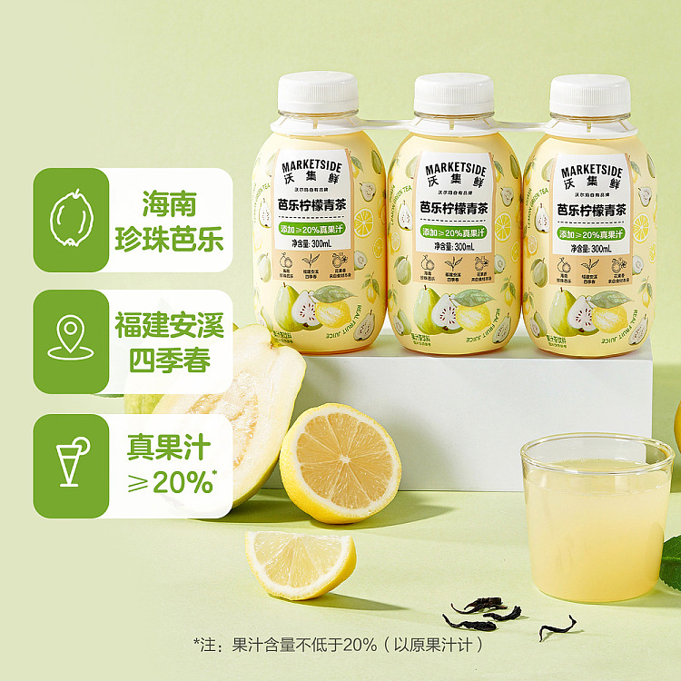 woji-xian-guava-lemon-green-tea-300-ml-x-3-cans-2