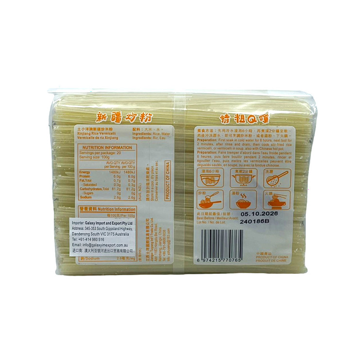 xinjiang-fried-rice-vermicelli-2kg-2