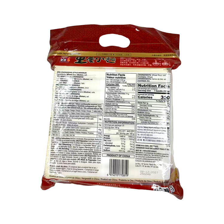 tu-xiaoyang-chongqing-noodles-2-kg-2