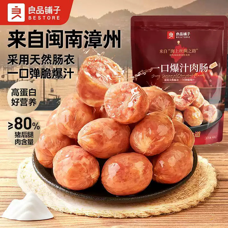 liangpinpuzi-bite-sauce-meat-sausage-90g-2