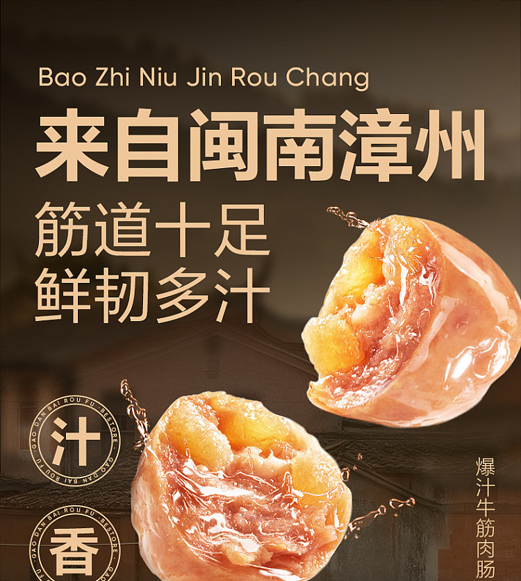 liangpinpuzi-explosive-sauce-beef-tenderloin-sausage-90g-2