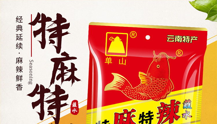 shan-shan-extra-spicy-dipping-sauce-100g-1