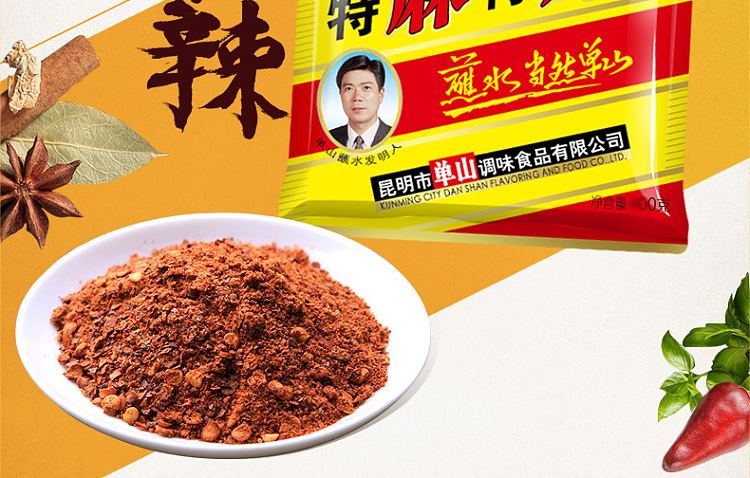 shan-shan-extra-spicy-dipping-sauce-100g-2