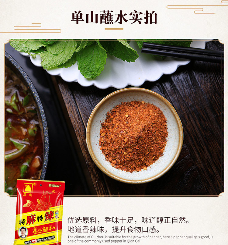 shan-shan-extra-spicy-dipping-sauce-100g-7