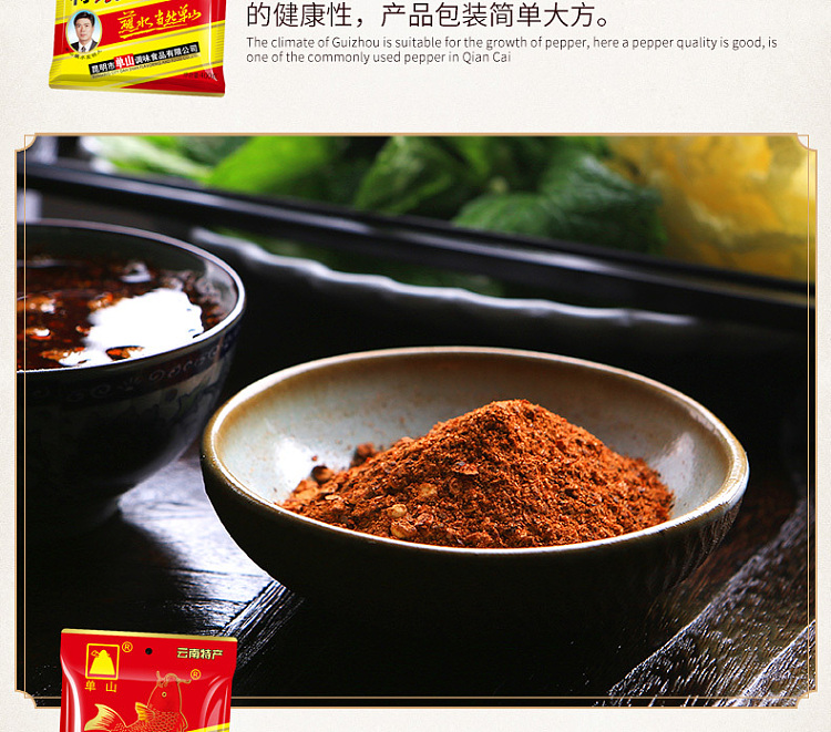 shan-shan-extra-spicy-dipping-sauce-100g-9