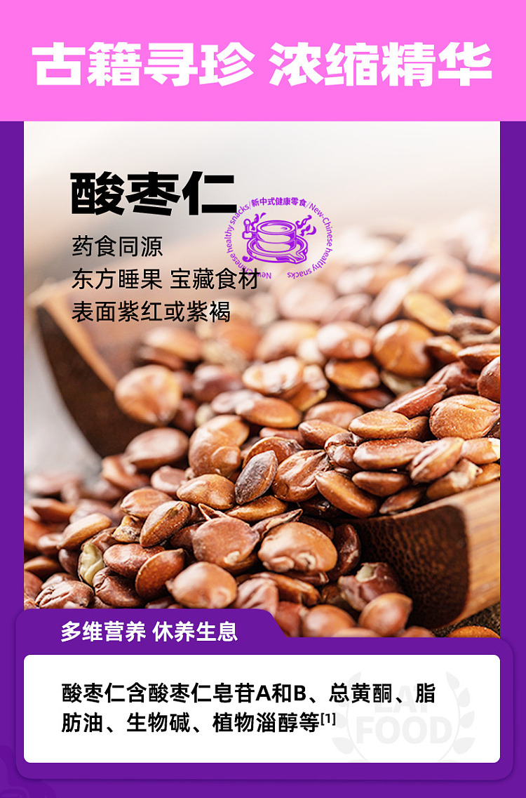 laojin-moufang-good-night-cream-with-sour-date-seed-130g-11
