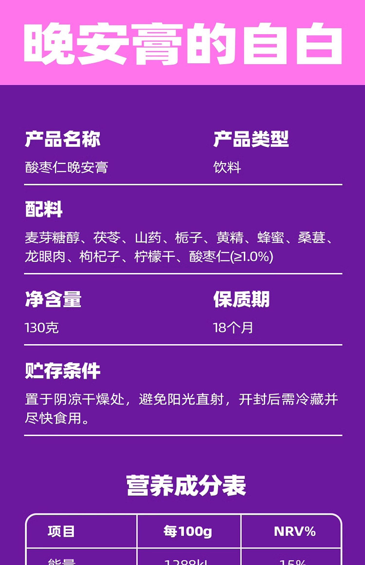 laojin-moufang-good-night-cream-with-sour-date-seed-130g-19
