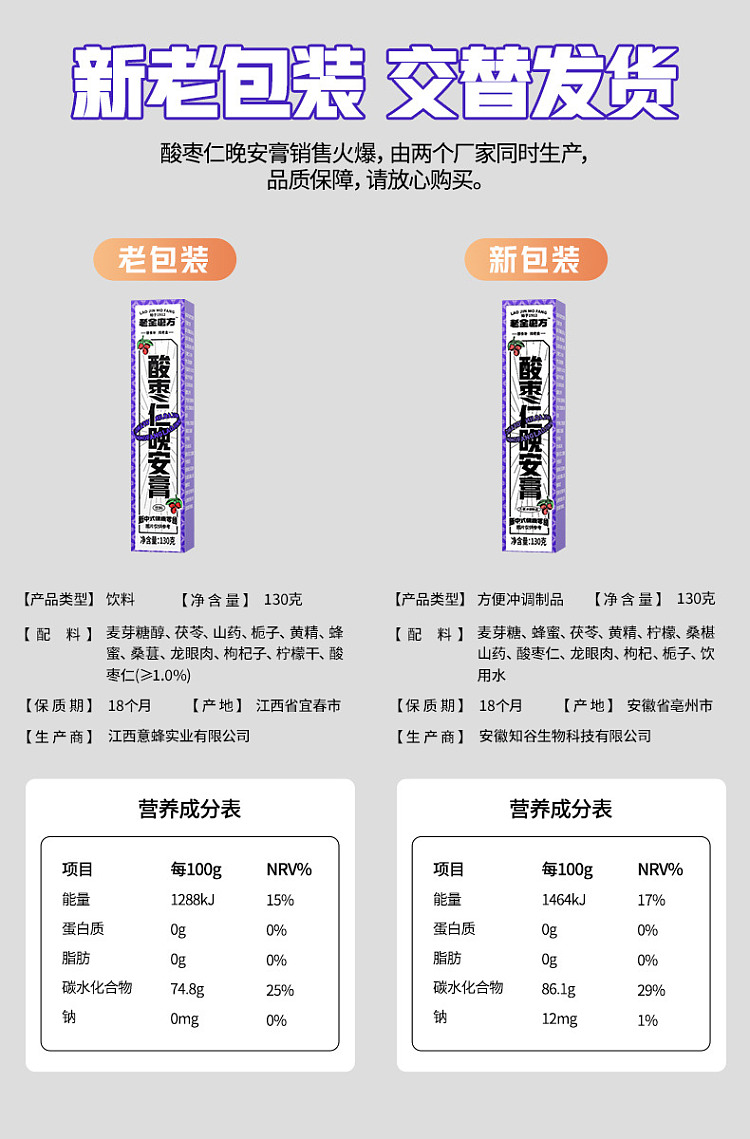 laojin-moufang-good-night-cream-with-sour-date-seed-130g-22
