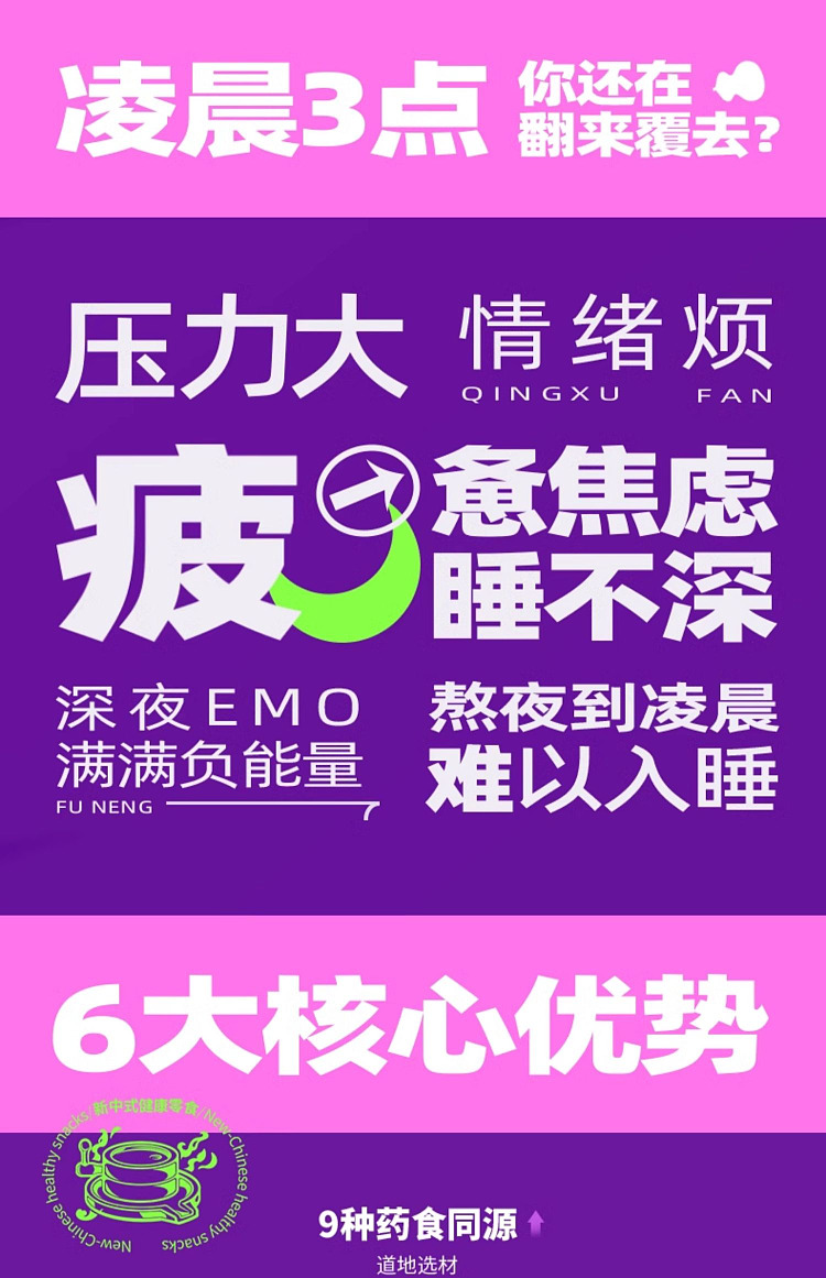 laojin-moufang-good-night-cream-with-sour-date-seed-130g-5