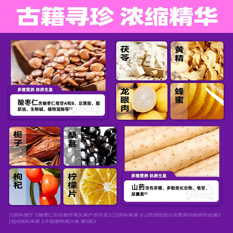 laojin-moufang-good-night-cream-with-sour-date-seed-130g-3