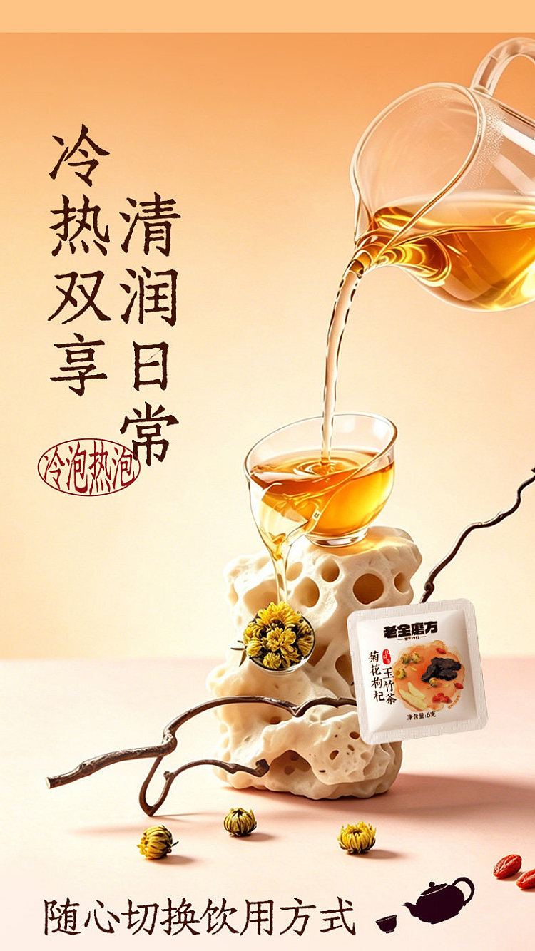 lao-jin-ground-chrysanthemum-goji-berry-and-yuzhu-tea-20-bags-120g-4