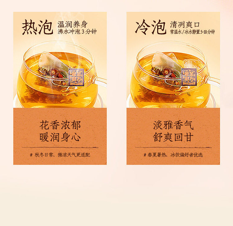 lao-jin-ground-chrysanthemum-goji-berry-and-yuzhu-tea-20-bags-120g-5