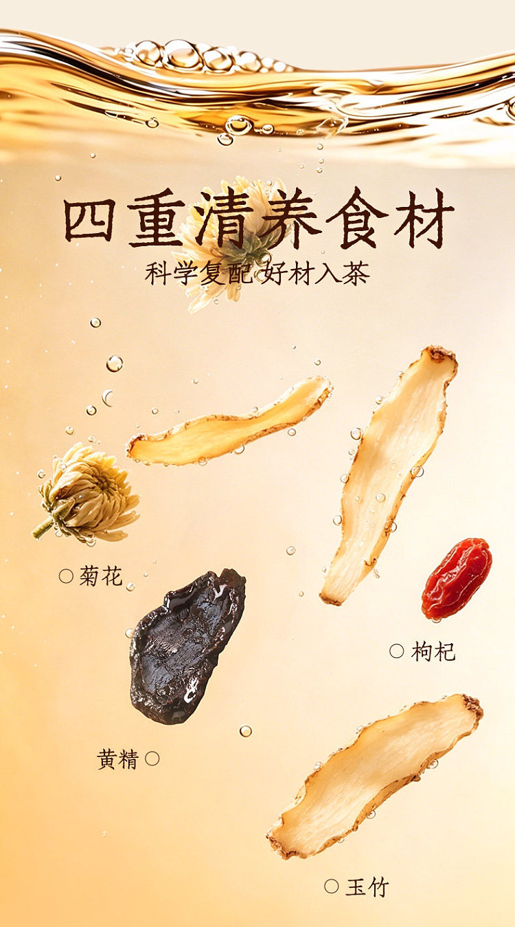 lao-jin-ground-chrysanthemum-goji-berry-and-yuzhu-tea-20-bags-120g-6
