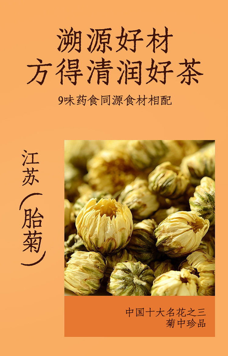 lao-jin-ground-chrysanthemum-goji-berry-and-yuzhu-tea-20-bags-120g-8