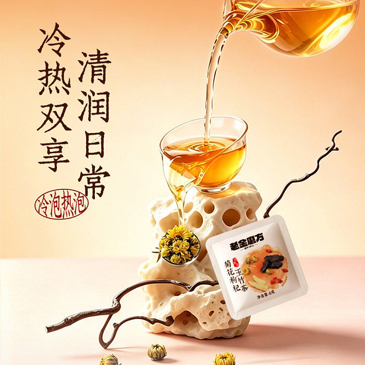 lao-jin-ground-chrysanthemum-goji-berry-and-yuzhu-tea-20-bags-120g-3
