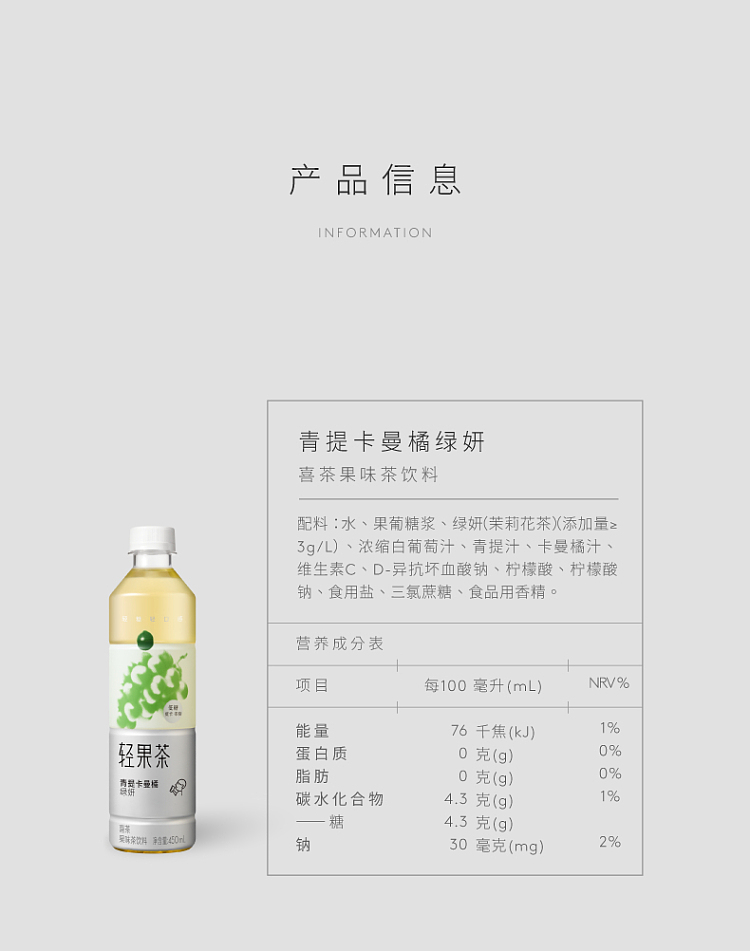 xi-cha-light-fruit-tea-qing-ti-kaman-orange-green-yeon-450ml-12