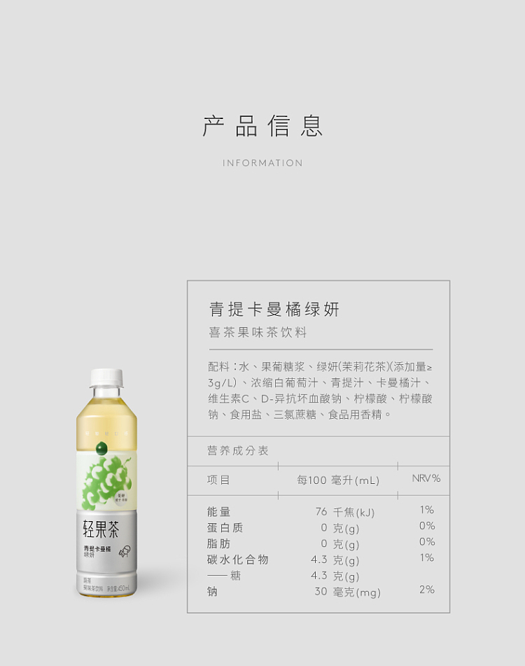 hei-tea-light-fruit-tea-green-tikka-man-orange-green-yeon-450ml15-12