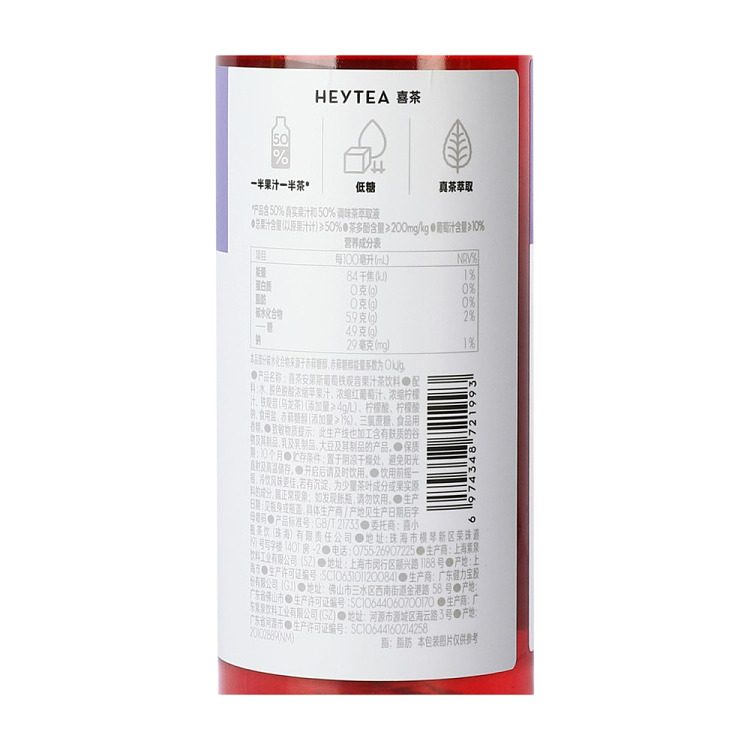 xi-cha-grape-tieguanyin-juice-drink-450ml-4