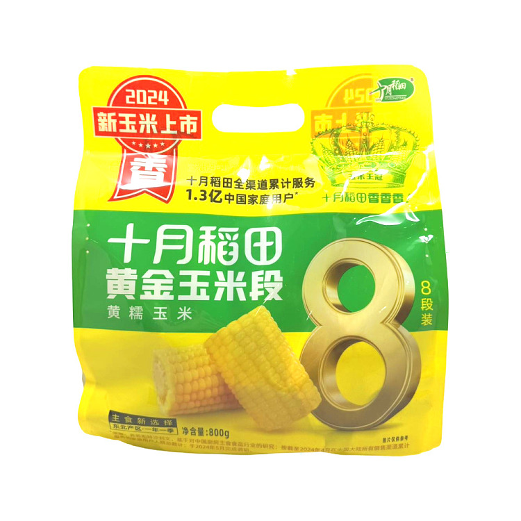 october-paddy-gold-corn-segment-yellow-sticky-corn-800g-1