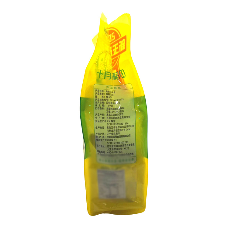 october-paddy-gold-corn-segment-yellow-sticky-corn-800g-2