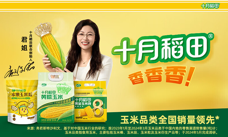 october-paddy-fresh-yellow-glutinous-corn-132kg-1