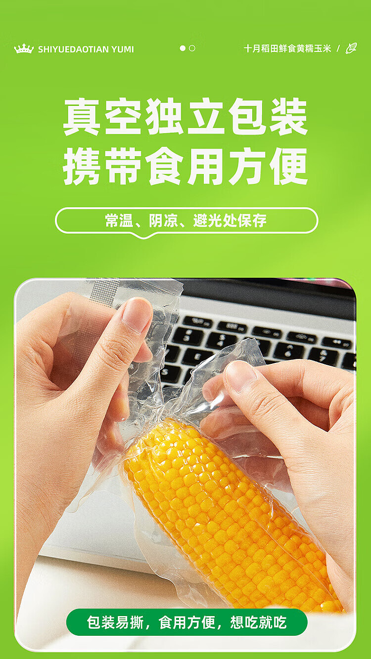 october-paddy-fresh-yellow-glutinous-corn-132kg-13