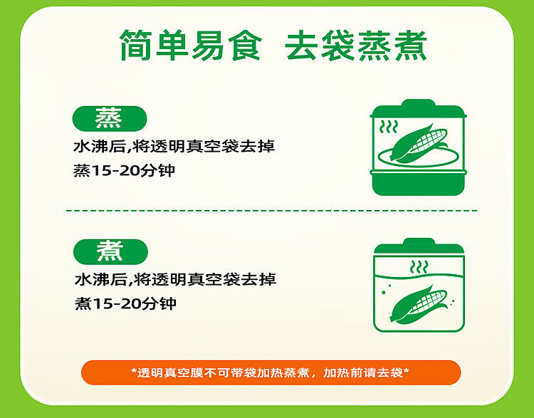 october-paddy-fresh-yellow-glutinous-corn-132kg-14